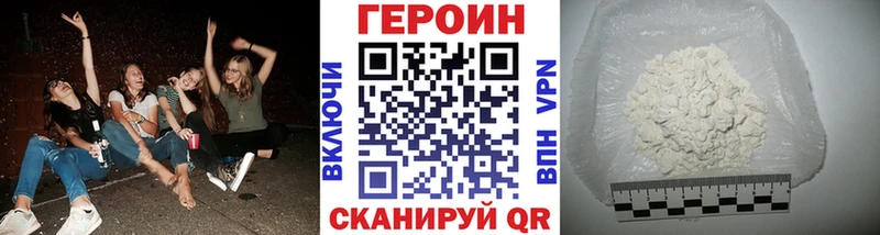 даркнет сайт Новомичуринск ГЕРОИН хмурый