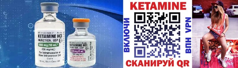 купить  цена  Новомичуринск  КЕТАМИН ketamine 
