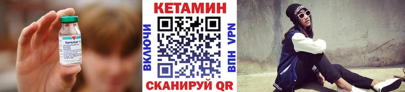 Кетамин ketamine Новомичуринск