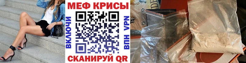 МЯУ-МЯУ кристаллы Новомичуринск