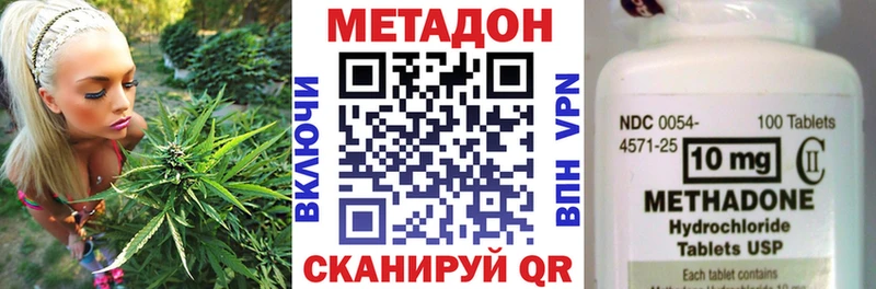 МЕТАДОН кристалл  Новомичуринск 